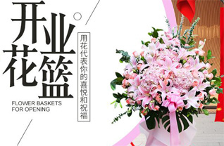 山东莱芜莱城区羊里镇王家中荣村花篮配送